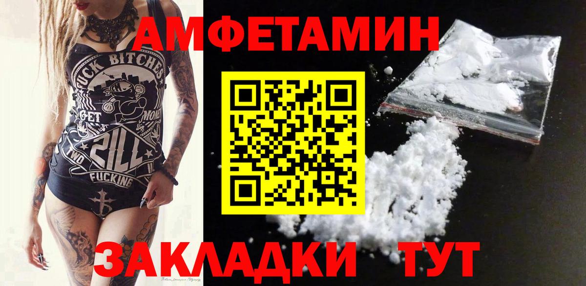 АМФ Розовый Лянтор