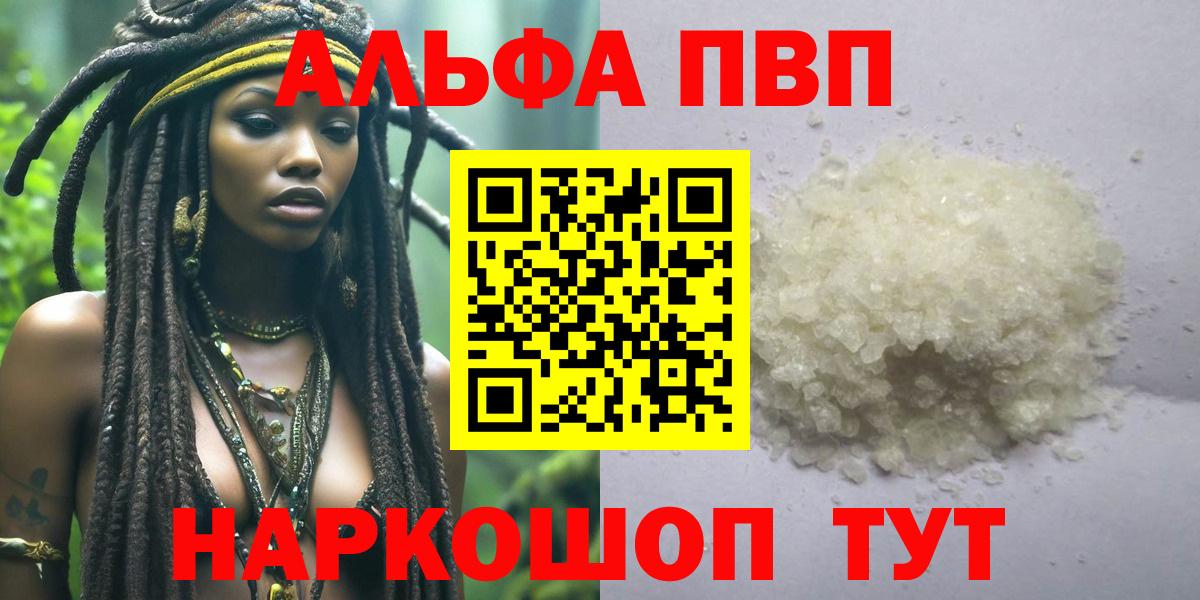Alpha-PVP VHQ Лянтор