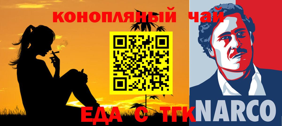 Лянтор  Еда ТГК марихуана  Вход с VPN 