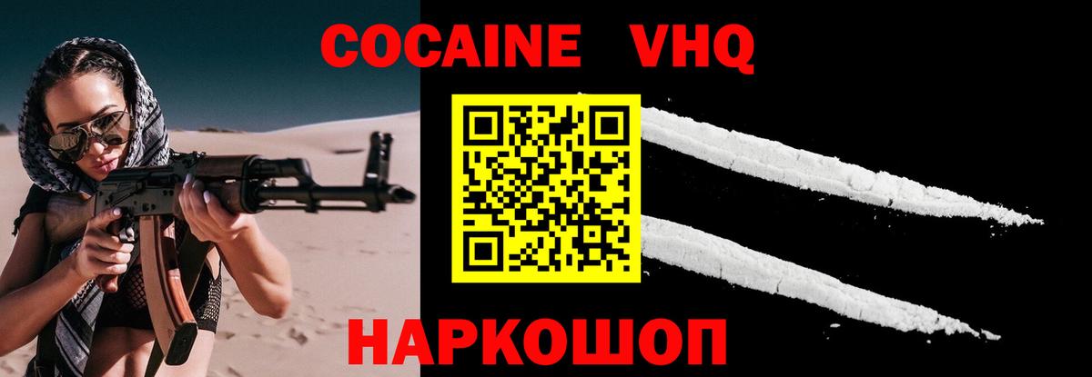 COCAIN Эквадор Лянтор