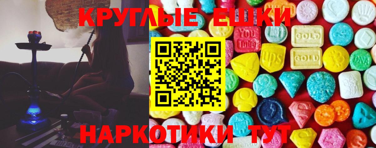 Ecstasy 300 mg Лянтор