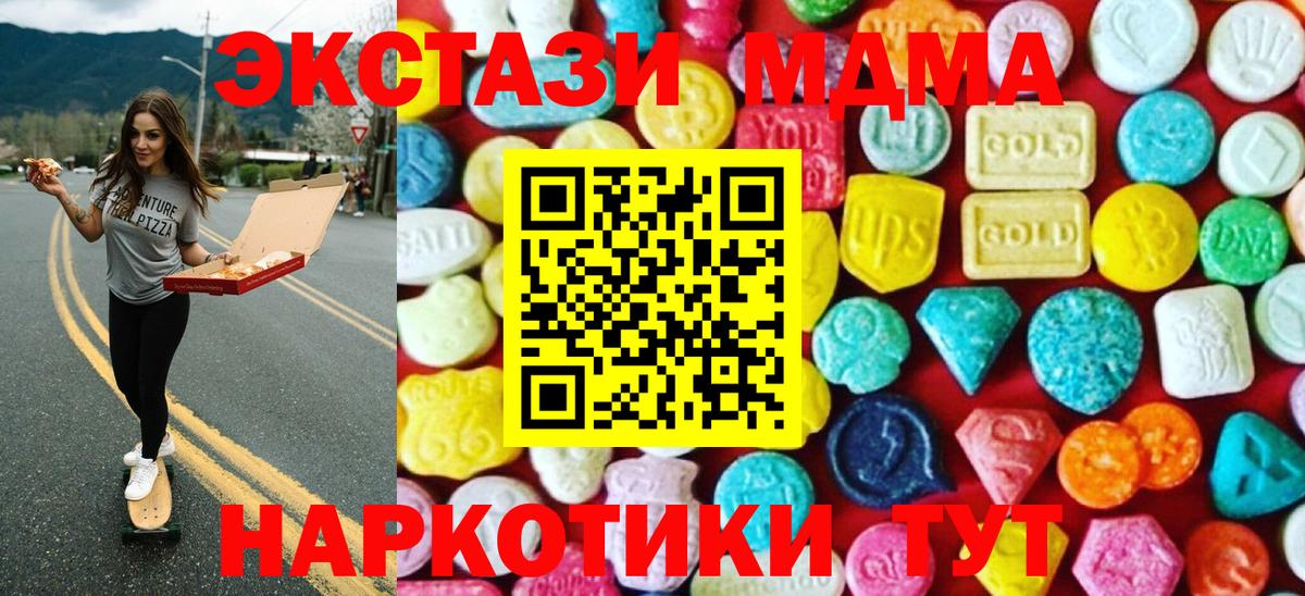 Лянтор  Ecstasy XTC  Вход с VPN  Экстази mix 