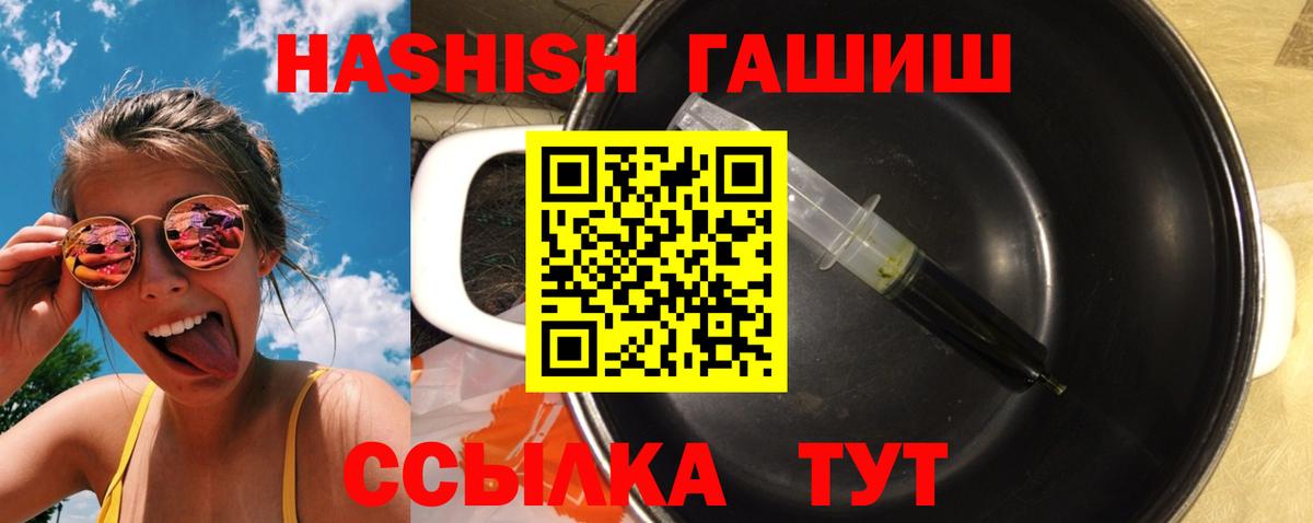 Гашиш гашик Лянтор