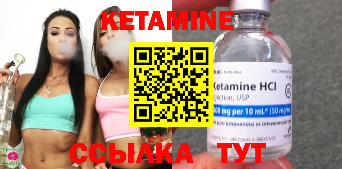 MEGA ссылка  Вход с VPN  Лянтор  КЕТАМИН VHQ 