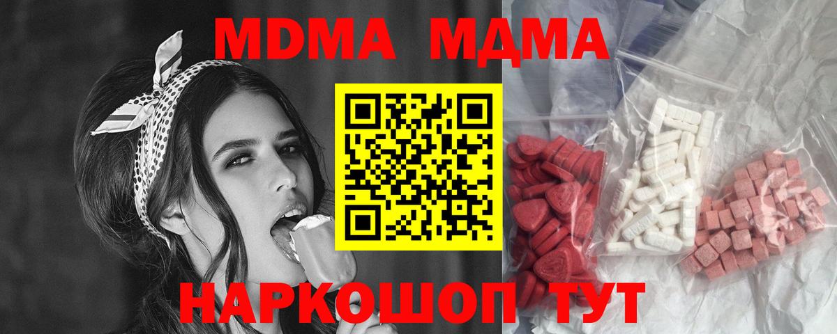 МДМА Molly  MDMA молли  Вход с VPN  Лянтор 