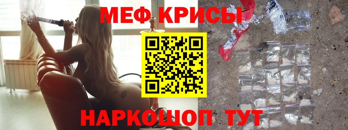 МЕФ мяу мяу  Мефедрон мука  Лянтор  цены   Вход с VPN  МЕФ 