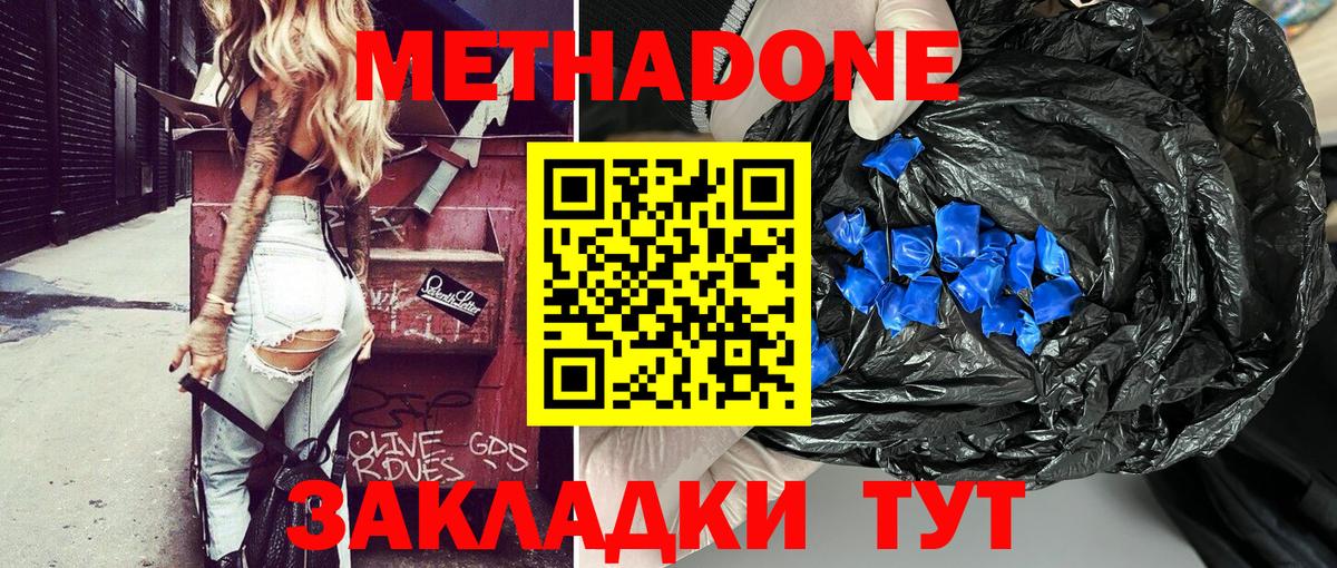 Метадон VHQ  МЕТАДОН VHQ  omg как войти  Вход с VPN  Лянтор 