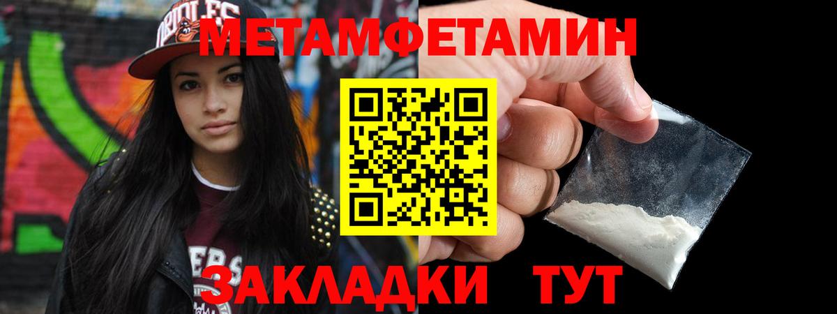 МЕТАМФЕТАМИН пудра Лянтор