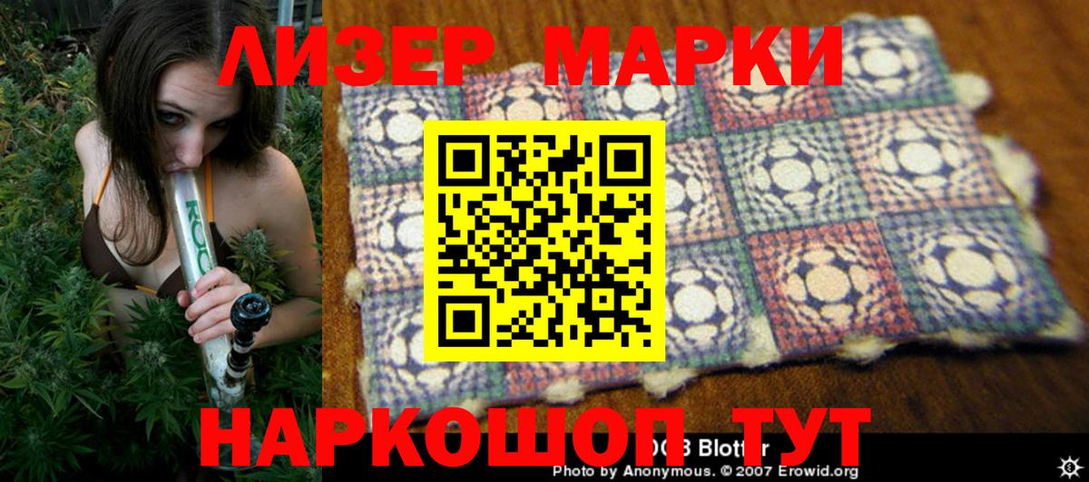 Наркотические марки  Вход с VPN  Лянтор  Марки N-bome 1,8мг 