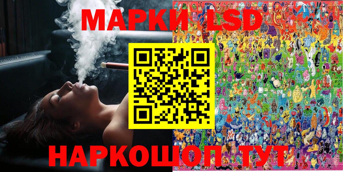 Наркотические марки 1,8мг Лянтор