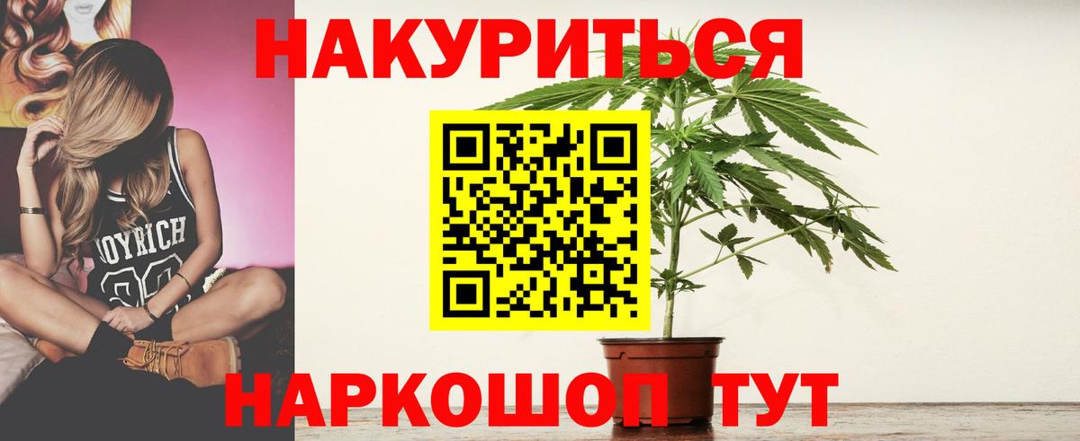 МАРИХУАНА индика  Конопля MAZAR  Вход с VPN  Лянтор  Канабис Ganja 
